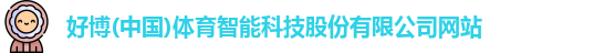 好博